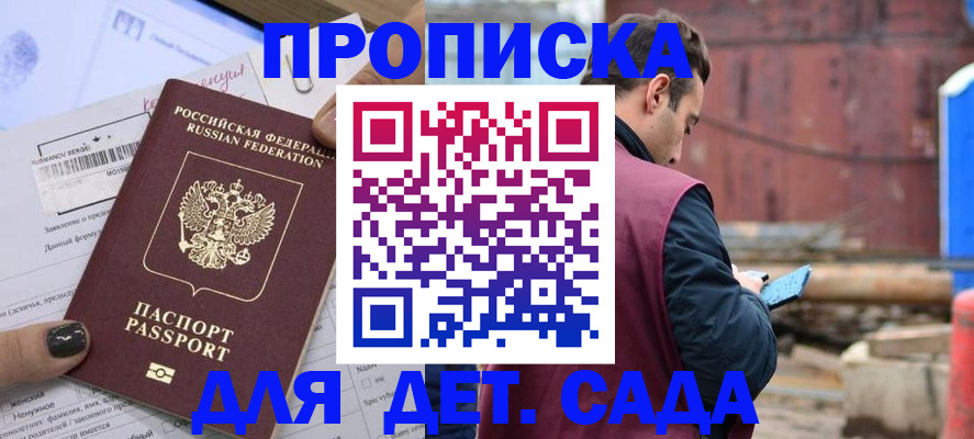 временная регистрация купить в Костромской области