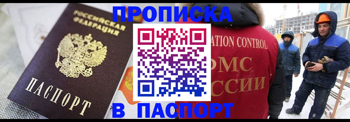 временная регистрация для школы в Костромской области